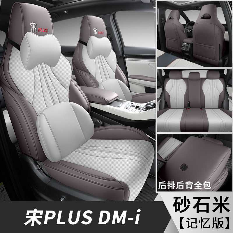 Modelə uyğun (Original) oturacaq örtükləri – BYD Dedicated Seat Cushion - sand-beige-memory-foam-note-car-model-year