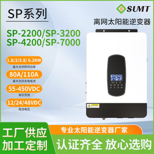 Sp-2200W12Vmppt Solar Inverter Pv Voltage 55~450V Intelligent Protection High Power Anti-Backflow