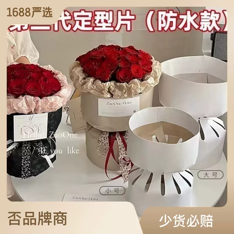 小香风包花神器圆形花束内衬定型片插花固定母亲节鲜花蛋糕围边套