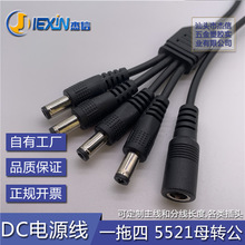 һ����DC�� 5521ĸ�^�D���^һ����DC�Դ��5.5*2.5���^1��4��늾�