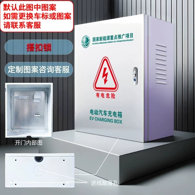 7Kw Charging Pile Protection Box, Other Automotive Safety Supplies - hasp-lock-key-padlock-dual-use-500x600x250mm