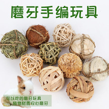 宠物水草玩具水草球龙猫豚鼠兔兔水绳解闷耐啃咬兔子磨牙玩具草球