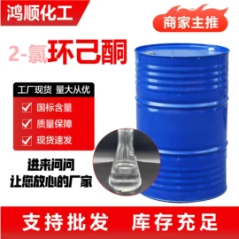 氯化物;甜味剂;金属清洗剂