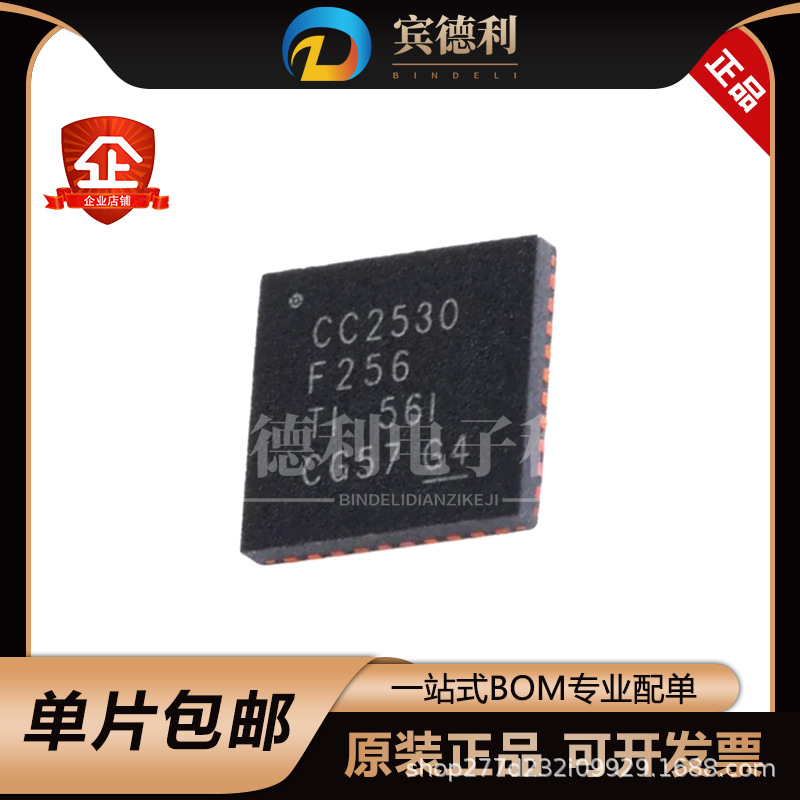 CC2530F256RHAR TI QFN-40 256KB 2.4G ZigBee 无线单片机 原装