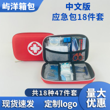 EVA硬壳急救包套装便携式消防户外车载家庭救生小药包应急包全套