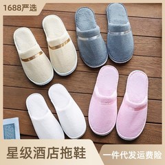 Star-rated hotel disposable slippers for guests, home use, homestay, all seasons indoor, thick coral velvet, anti-slip, dropshipping
