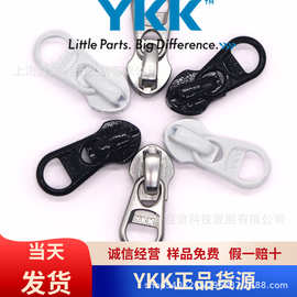 ykk正品5号尼龙拉头正装反装箱包拉链头ykk05RCDFW拉链配件现货