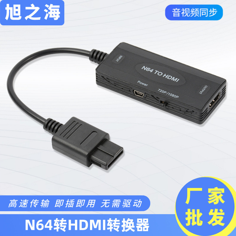 N64/Snes/Sfc/Ngc 1080P HDMI Converter Retro Game Console Video Adapter