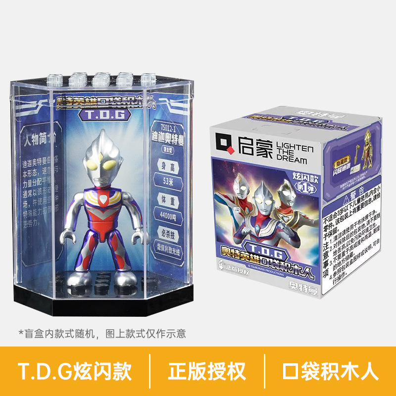 Genuine Ultraman Enlightenment building blocks blind box compatible with Lego children's intelligence assembling toy boy splicing toy