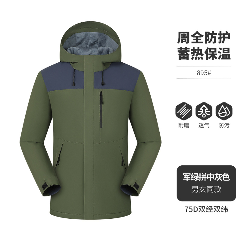 25年新款户外冲锋衣定制logo工作服团体服加绒加厚拼色连帽情侣款|undefined