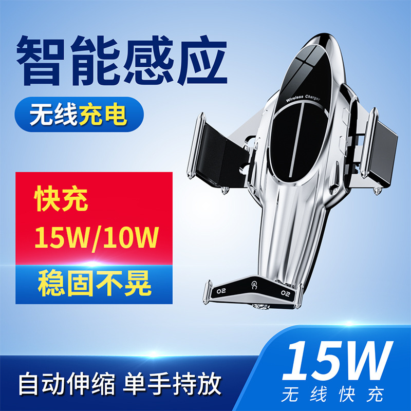 新型飛行機スマートナビゲーション車載携帯電話スタンド自動誘導無線充電自動車吹出口サポートフレーム|undefined