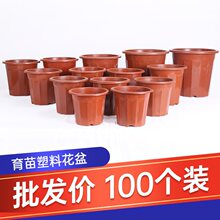 塑料胶花盆加厚耐用特价处理厂家直销种花小育苗盆大号清仓包邮