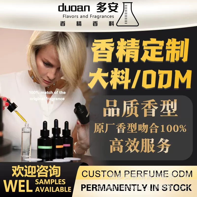 大牌香水香精原液无火香薰蜡烛洗护车载香水香精复刻仿香持久留香