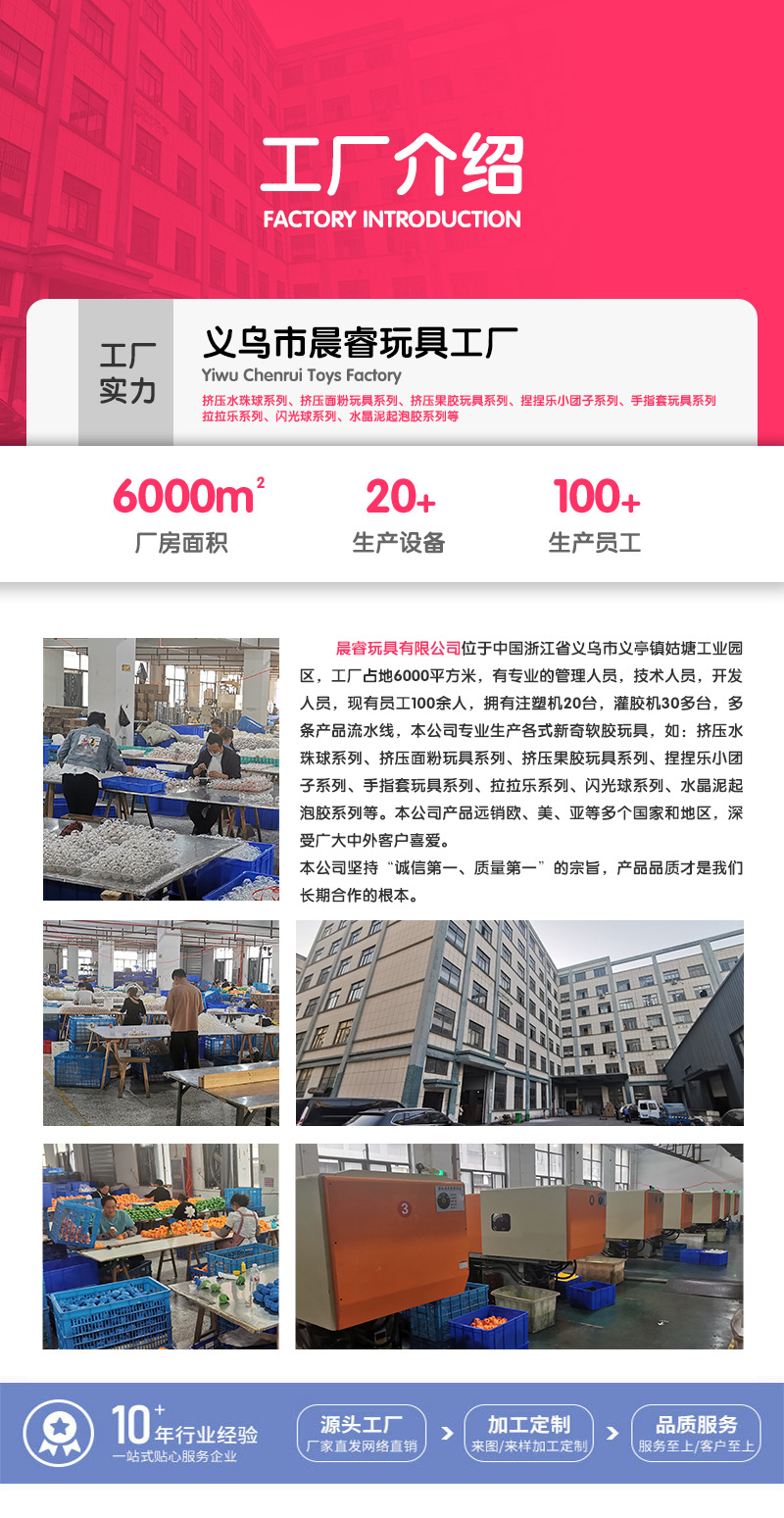 工厂介绍