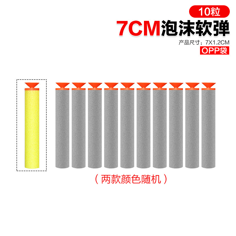 【OPP Bag】10 capsules-7CM soft bullet (10 capsules per pack) 10g