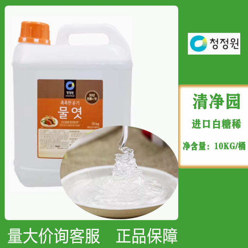 韩国进口清净园白糖稀10kg玉米糖浆黄糖稀麦芽糖水饴牛轧糖烘焙用