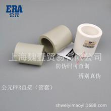 ��ԪPPRֱ���^4��6�����ˮ�� 20 25 32 40 50 ˮ���������^���