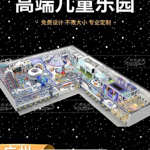 Naughty Castle Children's Park Indoor Shopping Mall Amusement Park Playground Slide Large and Small Park Guangzhou Factory Direct Sales