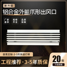 铝合金腻子预埋爪形出风口加厚隐藏槽型中央空调出风口格栅厂家