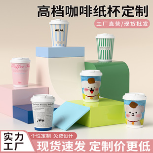 Customizable Coffee Milk Tea Paper Cup Disposable Hot Drink Cup with Lid Double-Layer Thickeneded Anti-Scalding Hollow Paper Cup Wholesale 1