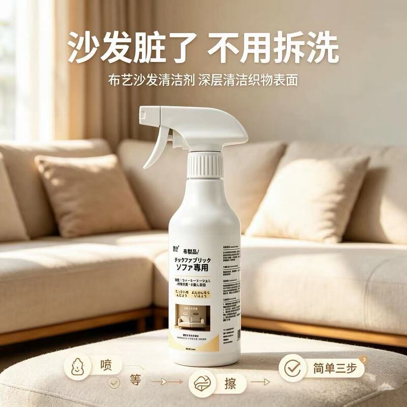 Home-use fabric sofa dry cleaning detergent, no-rinse stain remover for curtains, carpets, wall coverings, and mattresses, removes stubborn stains Home-use fabric sofa dry cleaning detergent, no-rinse stain remover for curtains, carpets, wall coverings, and mattresses, removes stubborn stains