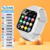 [Insert Card][Student Full Netcom Edition-White] Front camera + Wechat + Positioning + Alipay + Disabled in class
