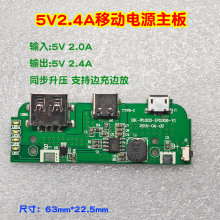 diy 5V2.4A�Ƅ��Դ�����늌��·��5V������ͨ�ø��b�S�����
