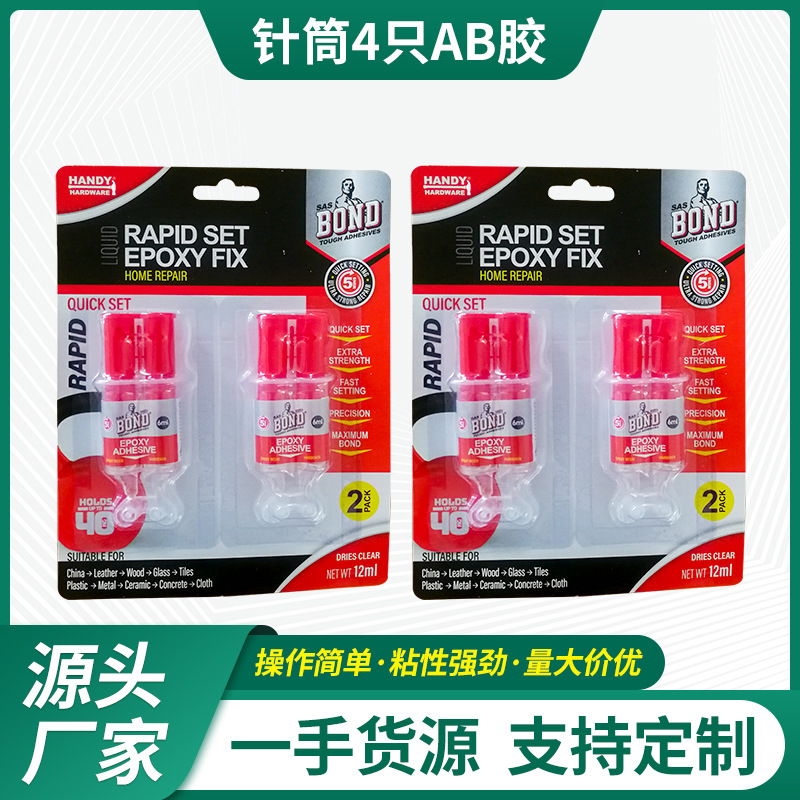 厂家供应针筒4只AB胶焊接玻璃金属强力胶批发
