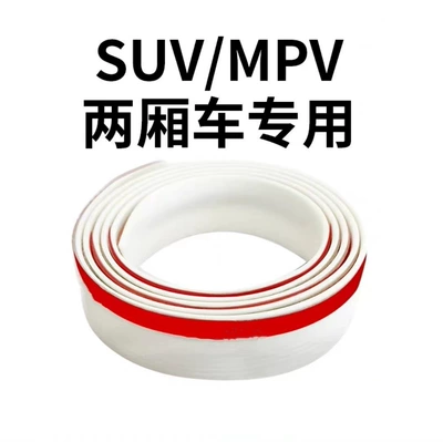 Car Trunk Lid Vehicle Sealing Strip - white-15m-dense-z-special-for-suvmpv-hatchback-with-adhesion-promoter-and-knife