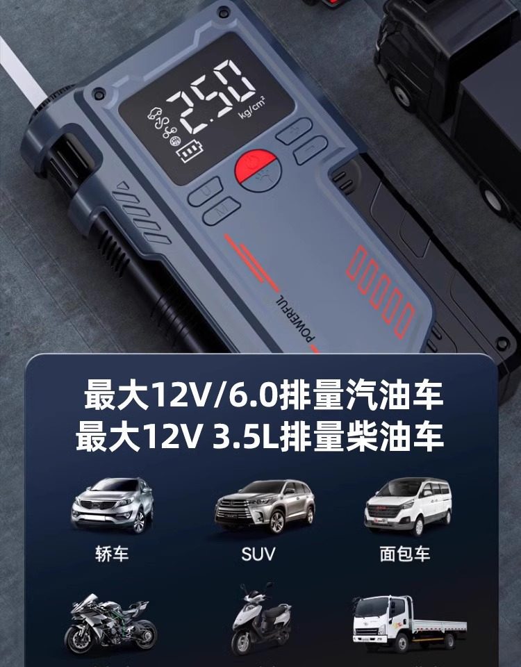 Car Air Pump Emergency Starting Power Supply All-In-One Car Digital Display High-Power Power Bank All-In-One Emergency Power Supply