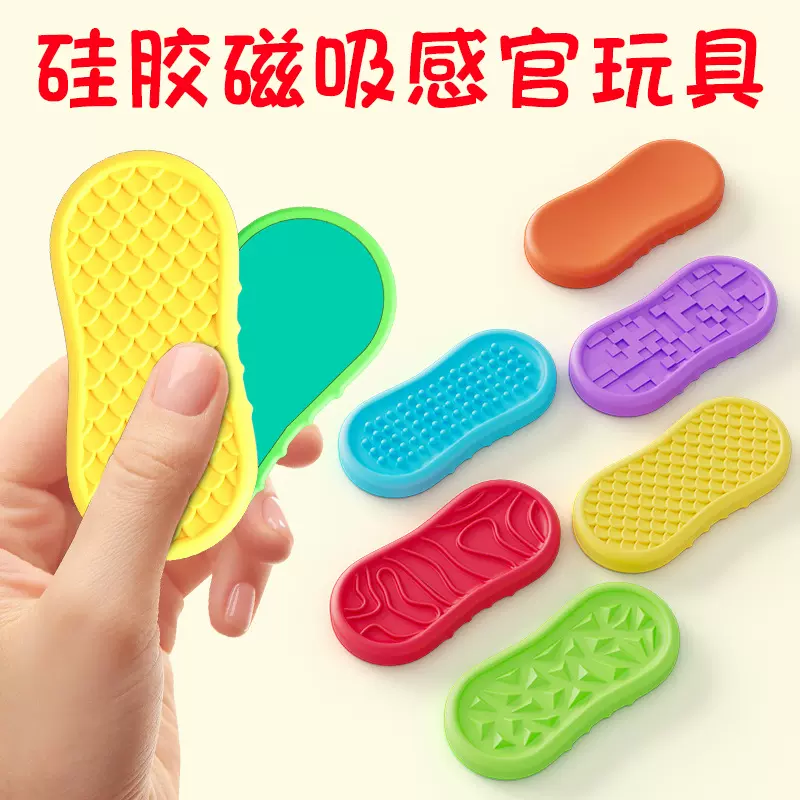 跨境新品硅胶感官玩具解压儿童玩具FidgetToys柔软纹理减压石玩具