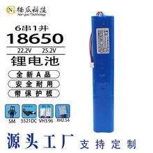 18650电池6串22.2V充电电池LED手持棒灯长条型音响太阳能储能电池