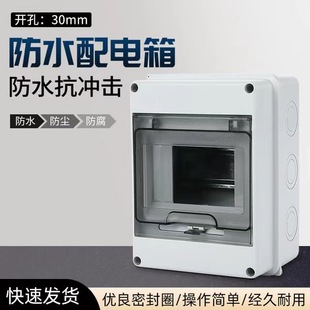 Large supply distribution box multi-specification non-standard distribution box dustproof anti-corrosion HT-5WAY waterproof distribution box