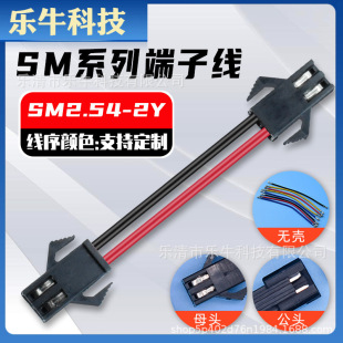 SM2.54-2P/3P/4P�p�^������ ��ɫ�Ŷ��Ӿ� ���z�� 늳ؾ�����