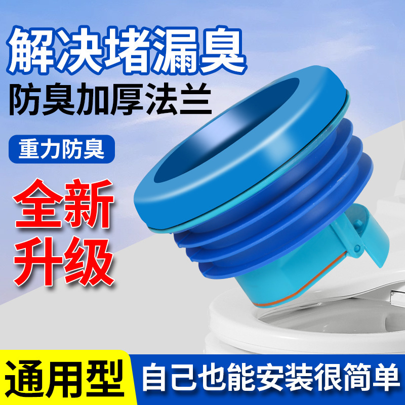 马桶法兰密封圈止逆阀神器防臭防漏胶圈坐便器配件马桶配件110管|undefined
