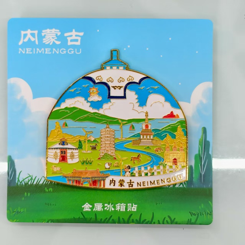 内蒙古地标金属冰箱贴流沙款中国国风文创城市旅游旅行纪念品批发|undefined