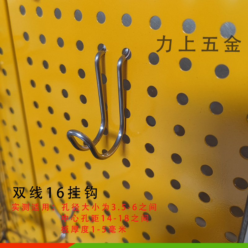 ✅不锈钢洞洞板挂钩双线加粗孔板钩多孔板超市货架三脚勾配件