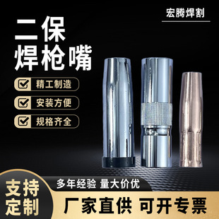 Welding Torch Protective Nozzle Gas Shielded Welding Torch Accessories 200A 500A Protective Sleeve Custom Thickened Windproof Sleeve Nozzle