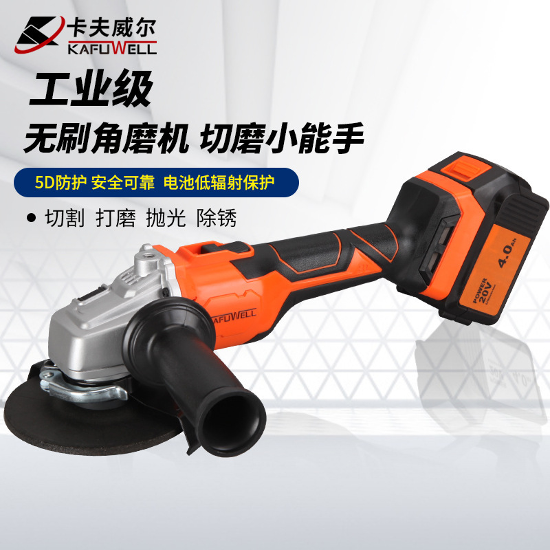 卡夫威尔无刷电动角磨机锂电池工业级切割机工具多功能批发磨光机