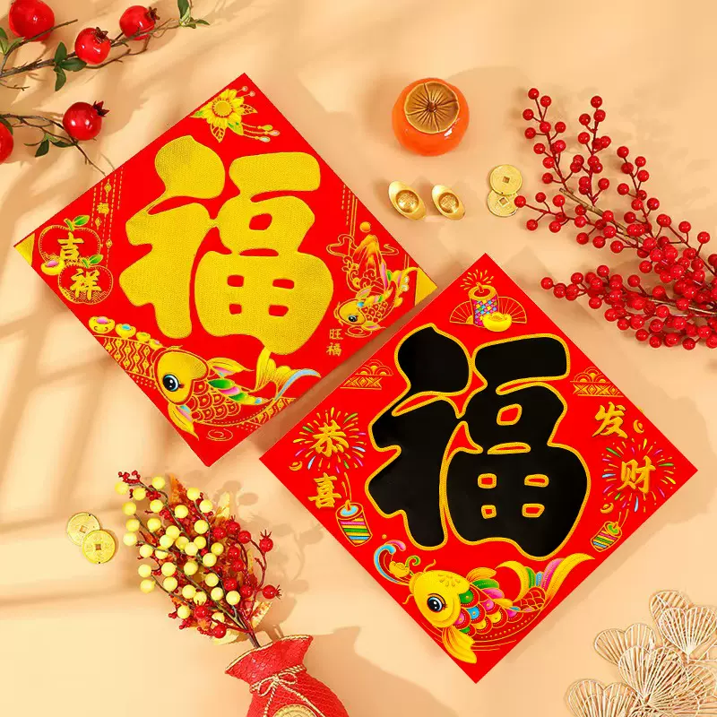 创意新年春节福贴铜版纸烫金福字年画门贴装饰厂金字黑字贴纸批发