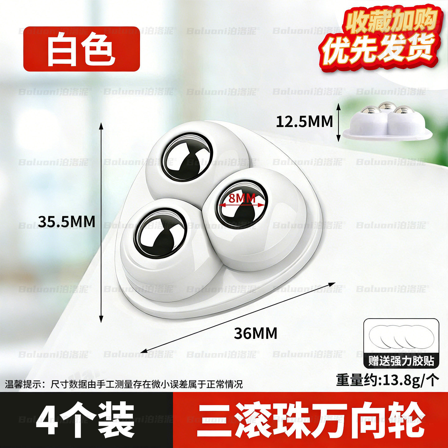 Paste universal wheel-three steel balls white 4 pack