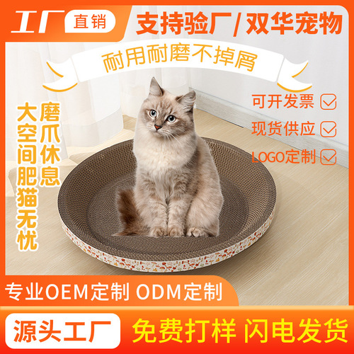 Cat scratching board round basin three-dimensional wear-resistant corrugated crumb-free extra-large extra-large cat toy bowl-shaped cat nest all-in-one