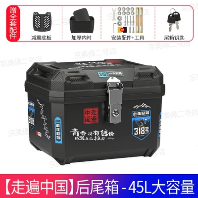 Suitable for Jihé Ae4/5 Rear Trunk Thickened Tail Rack 45L Modified Trunk Bracket for Delivery Service (Electric car tail box) - traveling-around-china45l-tail-box-set-black