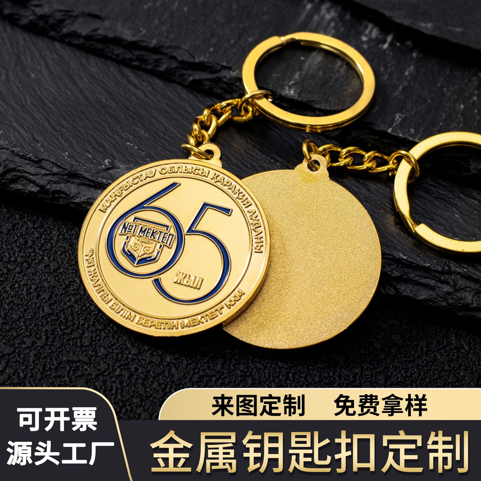 Creative keychain
