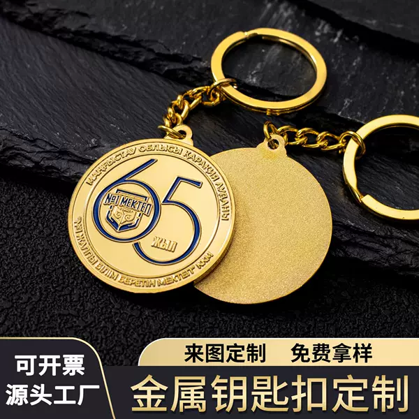 Metal Keychain Custom Keychain Pendant Attraction Enterprise Business Creative Zinc Alloy Keychain Gift Customization