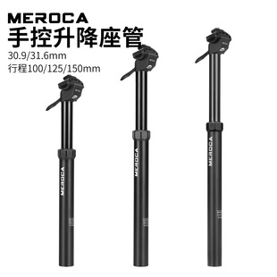 MEROCA �������� ɽ������܇���������X�Ͻ��ֿ��͉�30.9/31.6mm