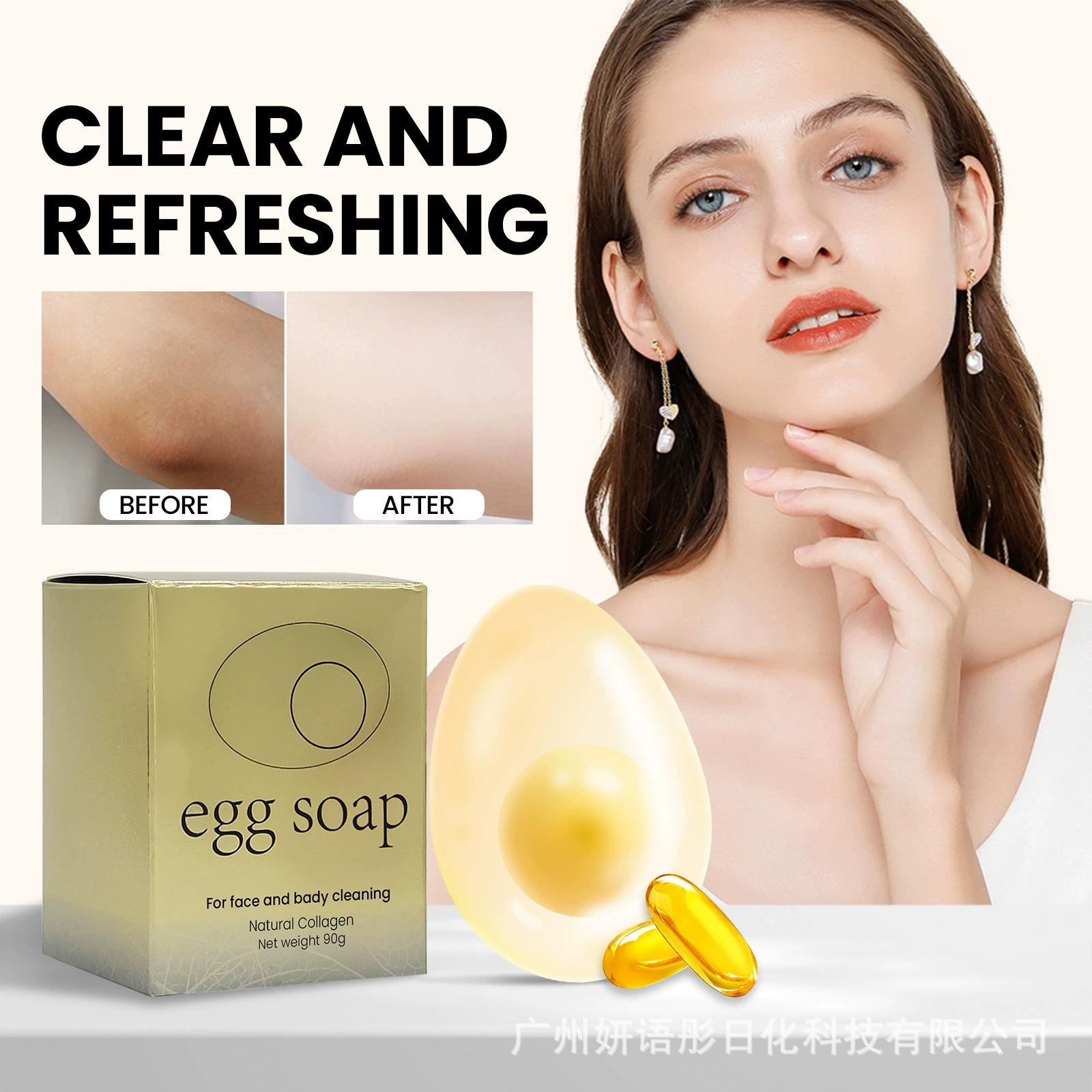 Трансграничная Внешняя торговля яичным мылом яичное мыло ручной работы яичное мыло коллагеновое мыло для очистки тела частное мыло