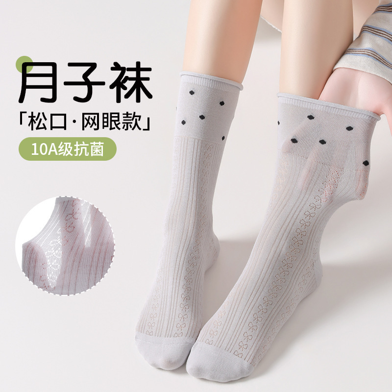 Summer Thin Postpartum Socks with Loose Cuffs, Antibacterial Mesh, Breathable Maternity Socks, Seamless Loose Cuffs, Spring and Summer Mid-Calf Women's Socks