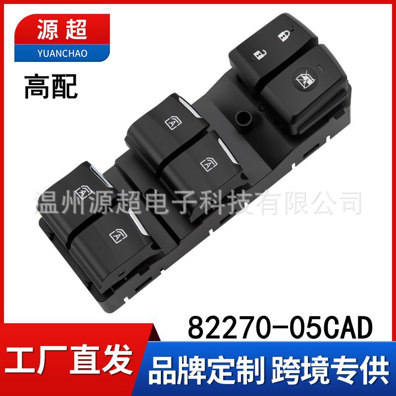 Suitable for Trumpchi 16-21 Gs8 Gm8 Glass Lift Switch 82270-05Cad Electric Window Button Gs7