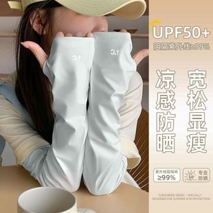 2025 New Sun Protection Ice Sleeves for Women Summer Ice Silk Full Protection Ice Sleeves Sun Protection Breathable Sleeves Loose Slimming Fashion